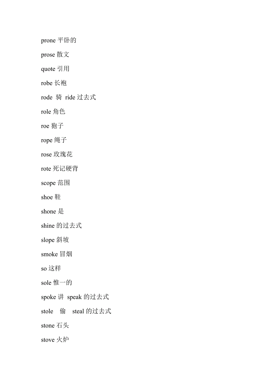 开音节词汇 o_第3页