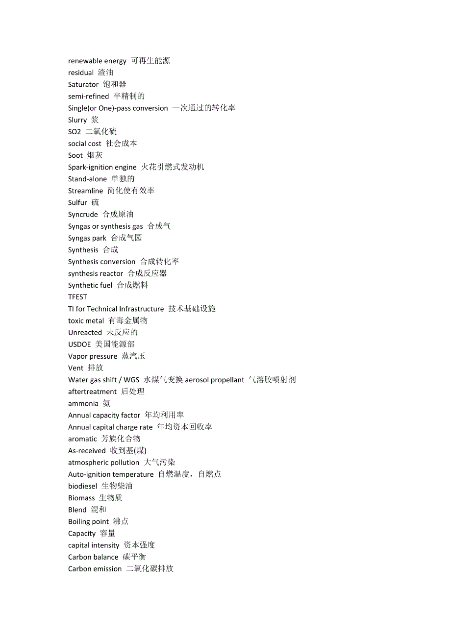 煤气化相关的英语词汇_第4页