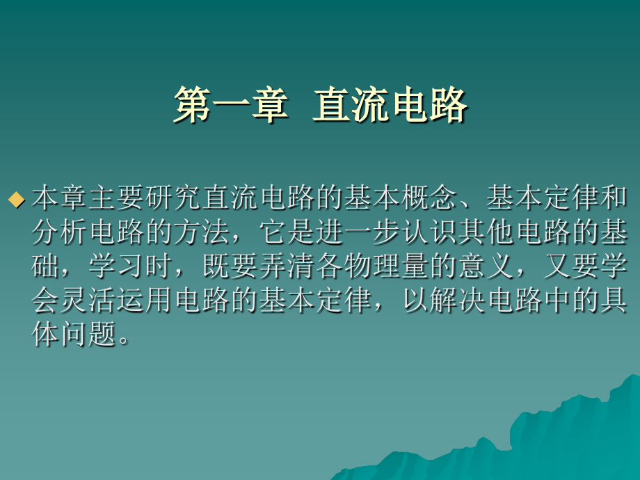 维修电工技能大赛培训教案_第3页