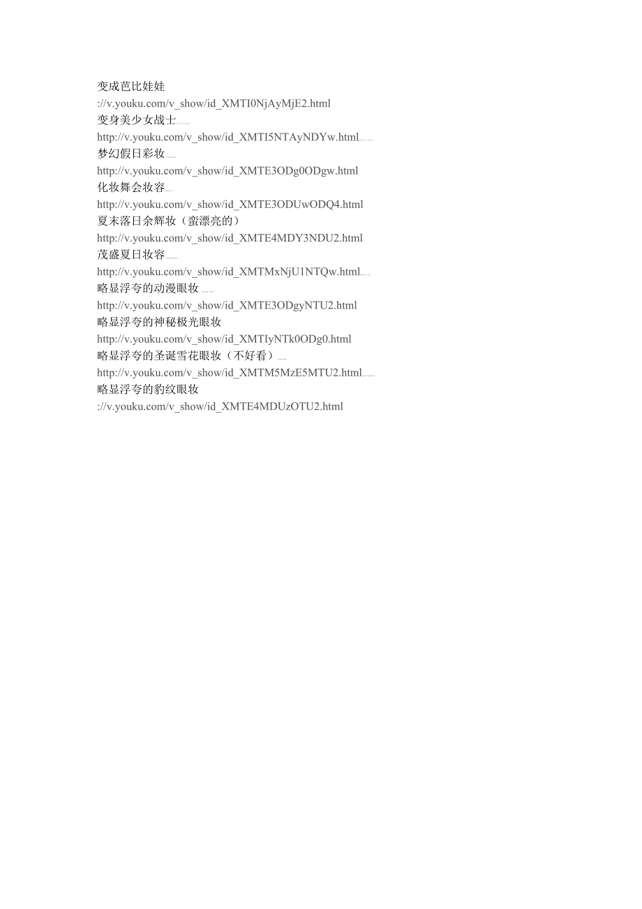 化妆视频大全_第3页