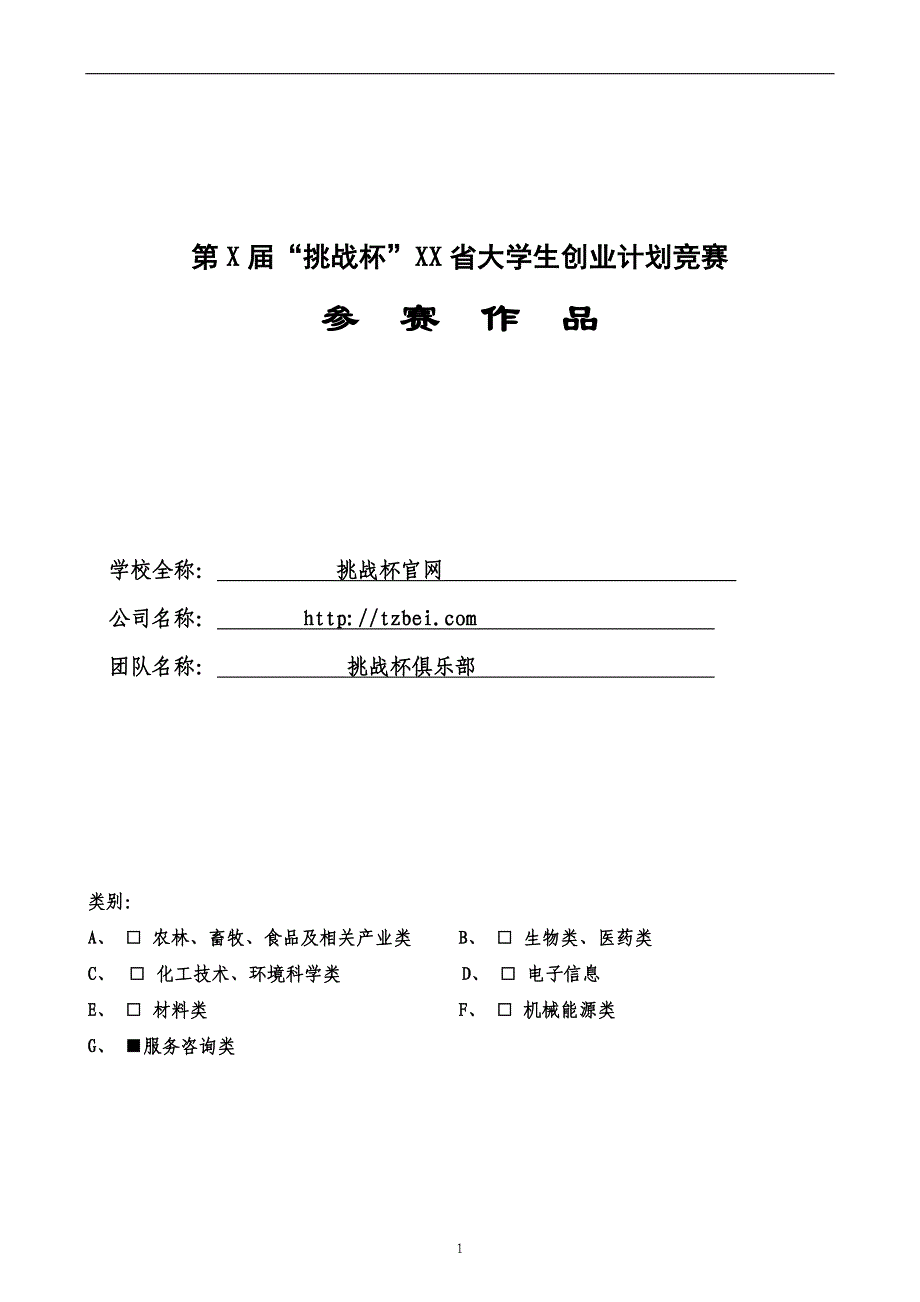 微博、团购之后，还有哪些模式可以被效仿_第1页