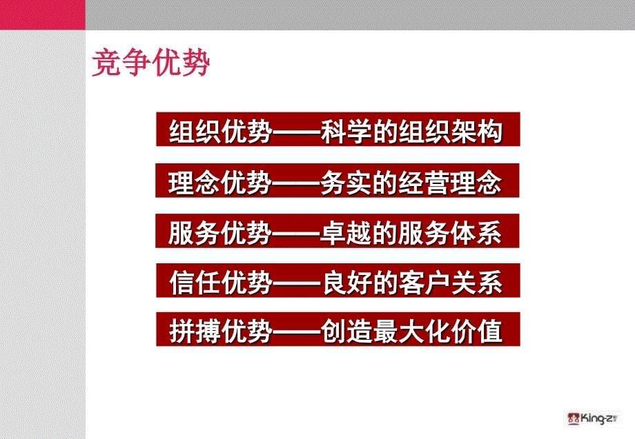 盐城华祥公司住宅项目市场推广与营销策划报告_第5页