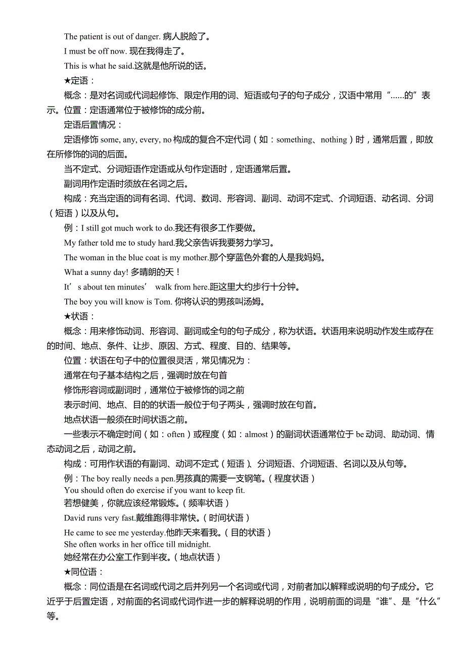 语法填空题做题技巧_第4页