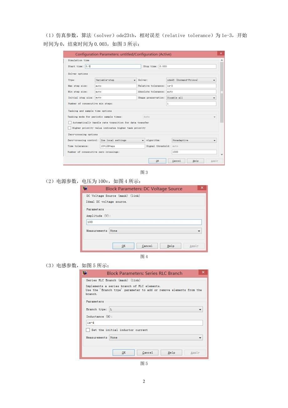 直流升压变换器的matlab仿真_第5页