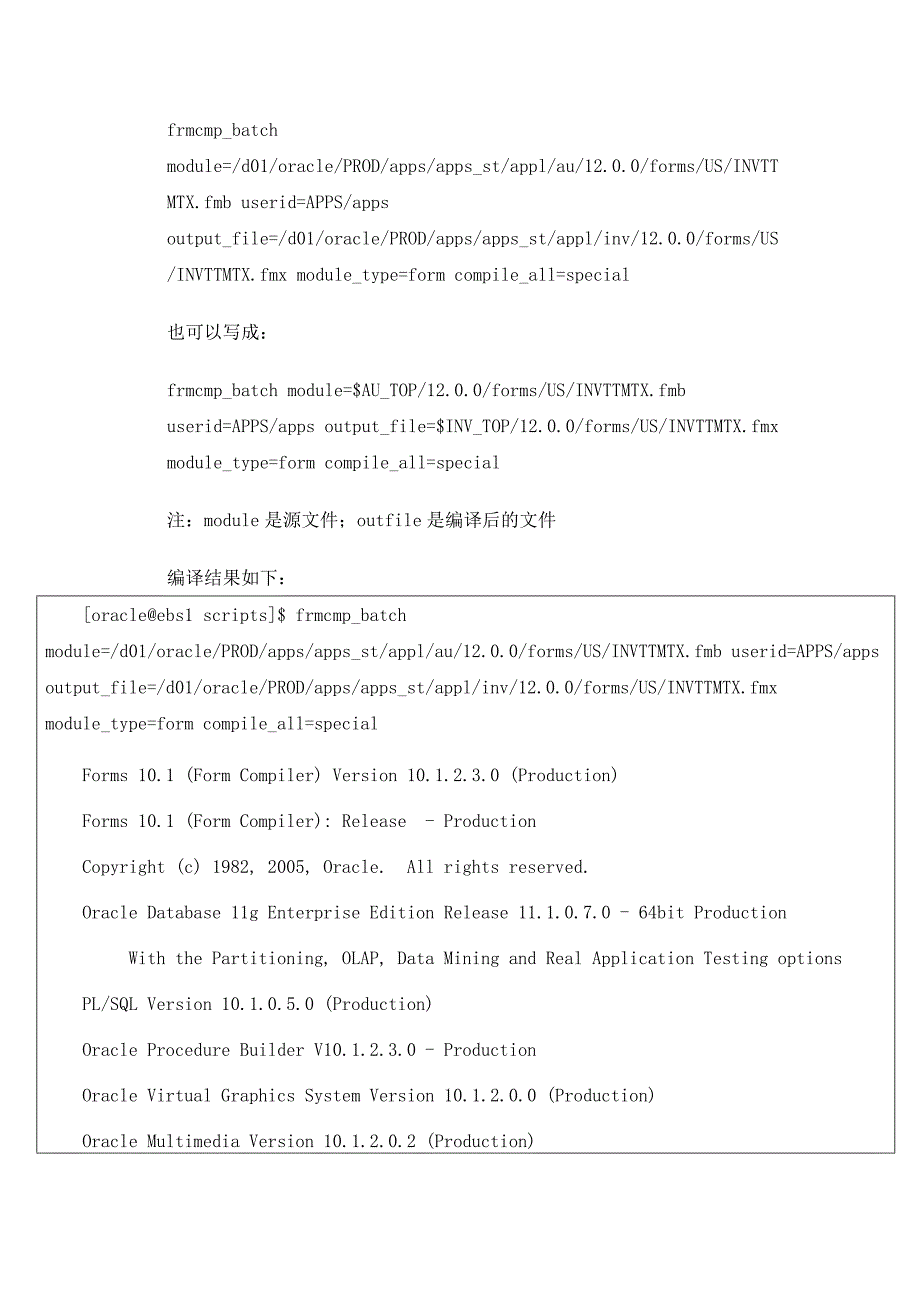 重新编译单个form_第4页