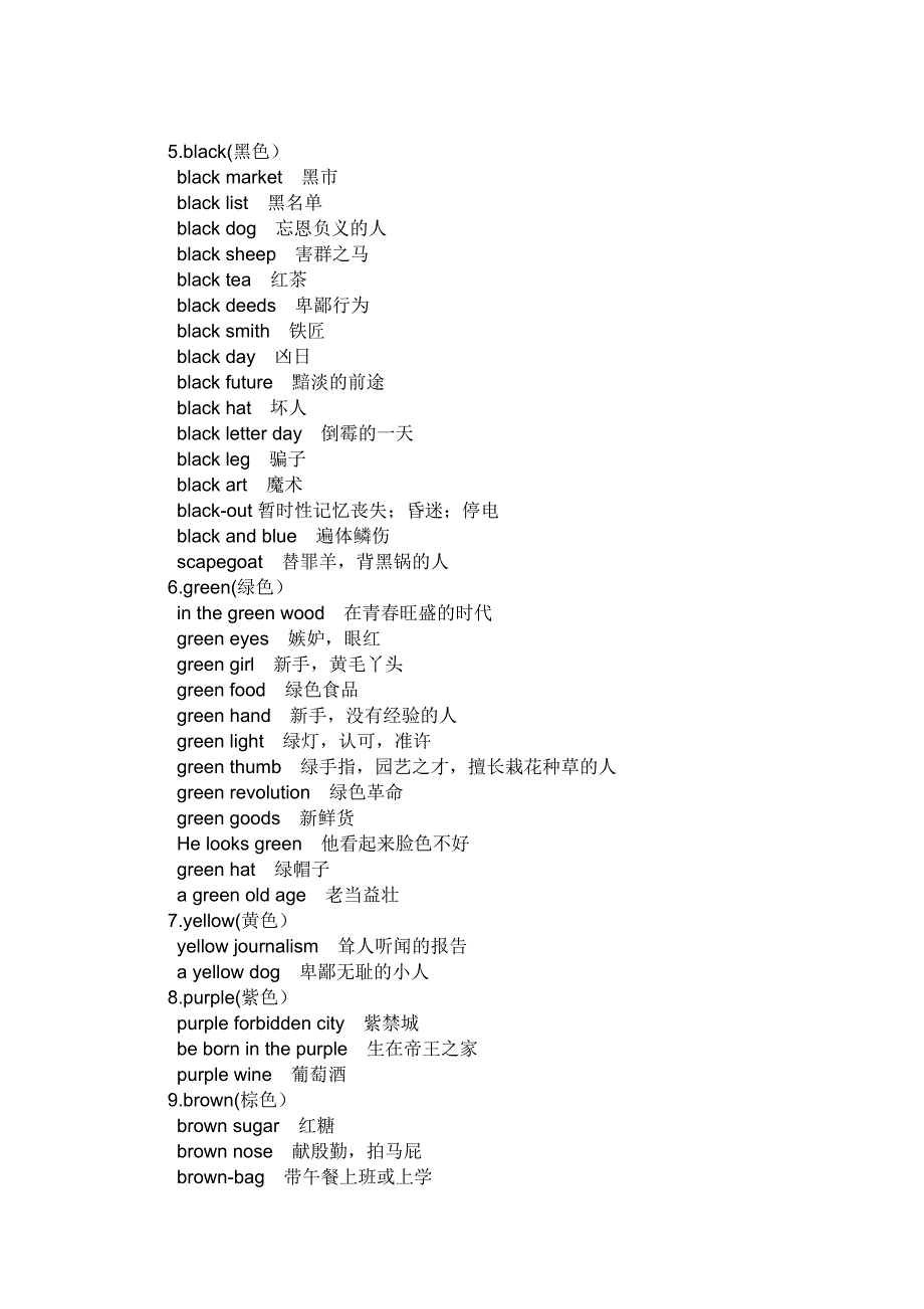 英语有关颜色的短语及谚语汇编_第3页