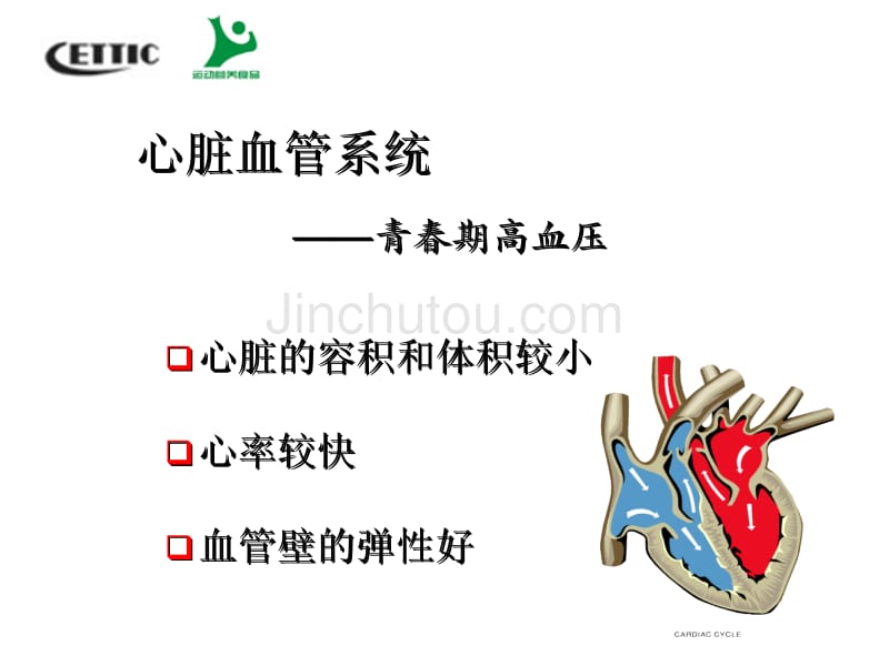 青少运动营养_第5页