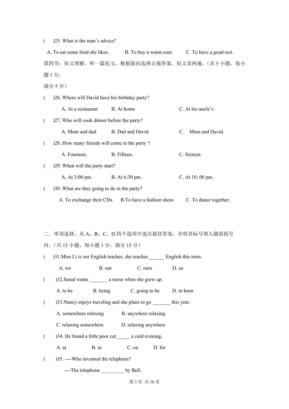 2011年中考英语二模预测试卷(9)及答案_第3页