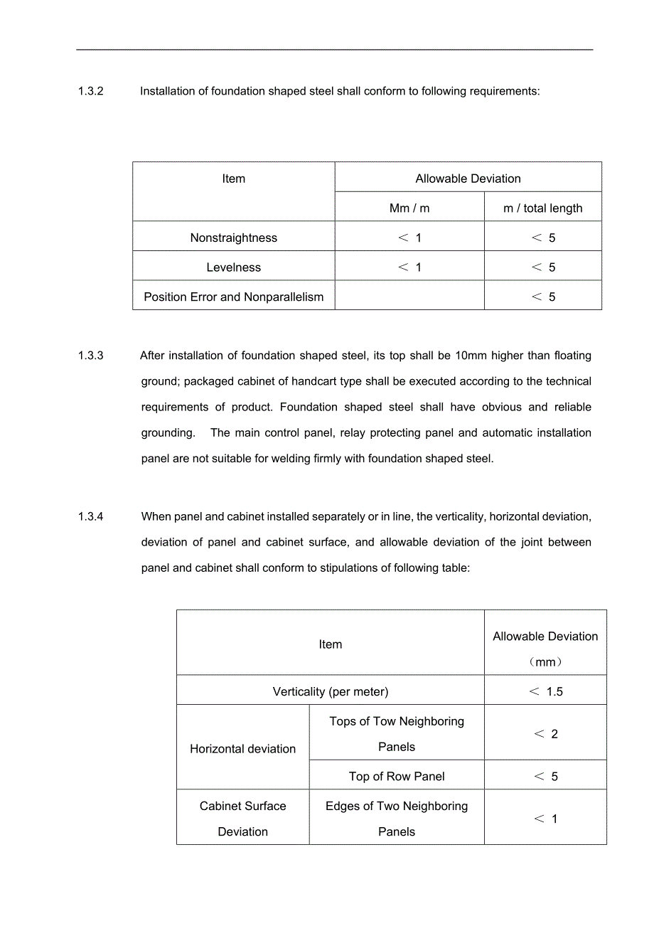 电气盘柜及二次接线-英文翻译_第3页