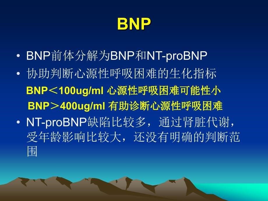 心内科年轻医师_必读_教训!!_第5页