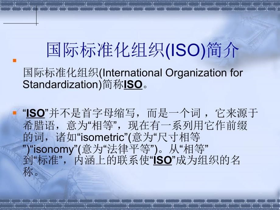 ISO19001质量管理体系(2015版)_第5页