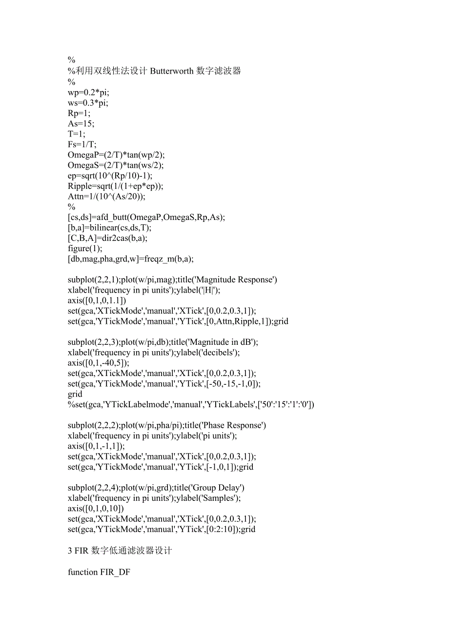 源程序 数字信号处理课程设计_第2页