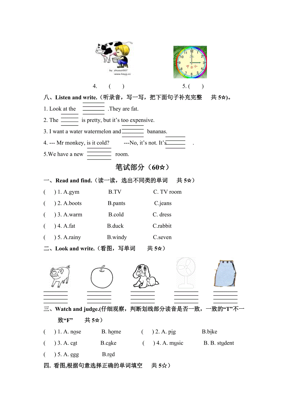 pep四年级下册英语期末试题及答案_第3页