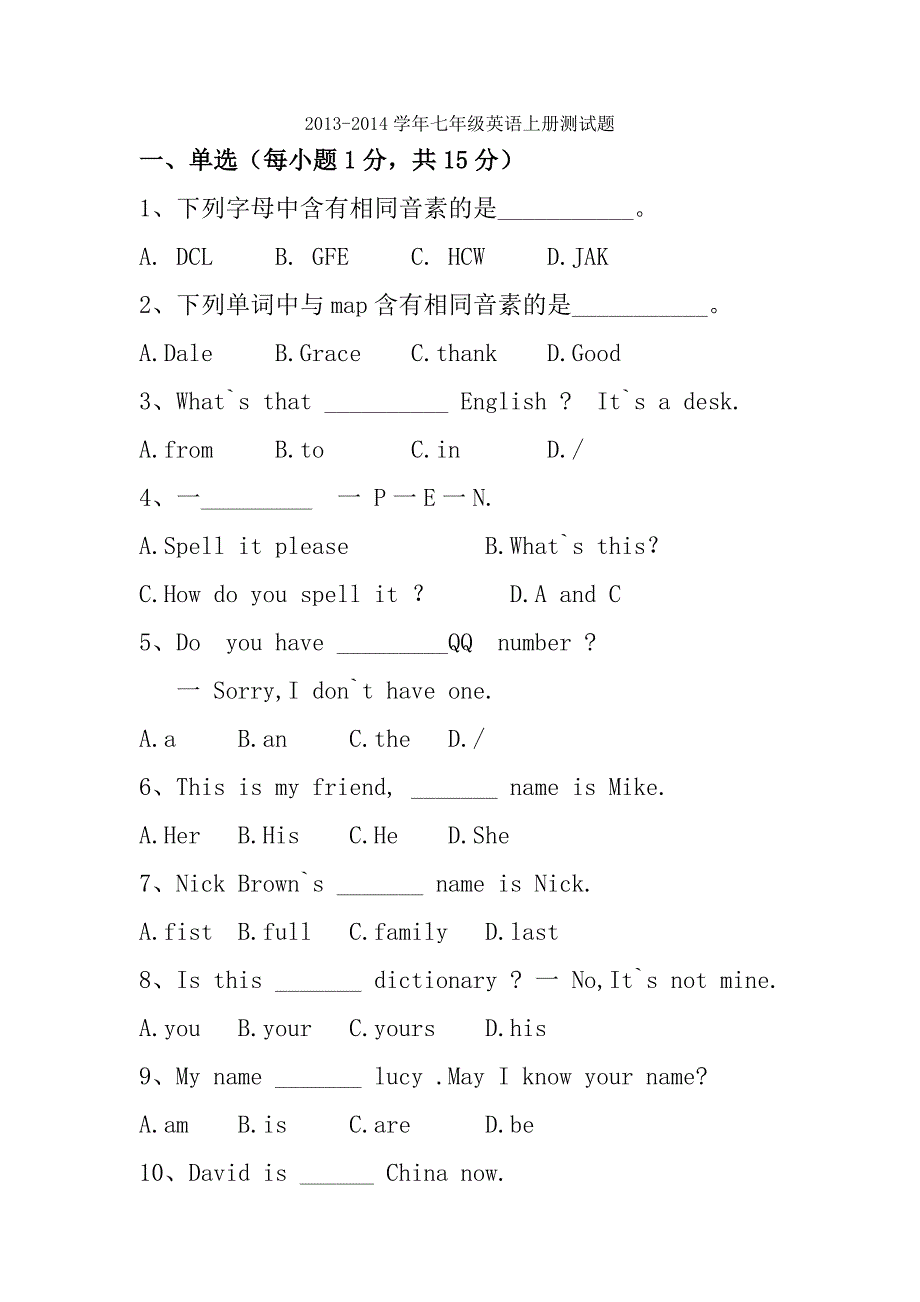 难 七年级英语测试题_第1页