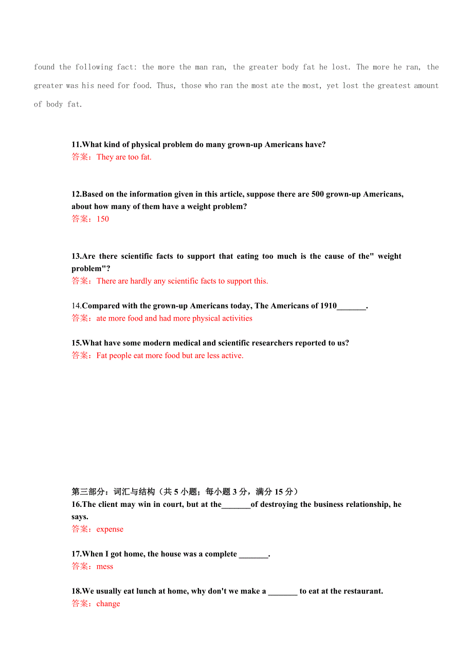 英语英语三作业答案_第3页