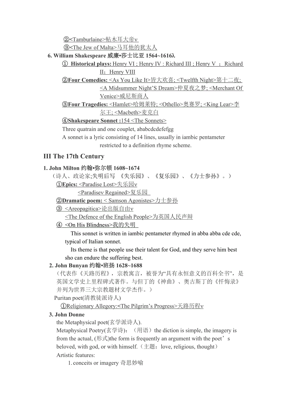 英国文学史复习资料(三年级专业期末必备资料)_第3页