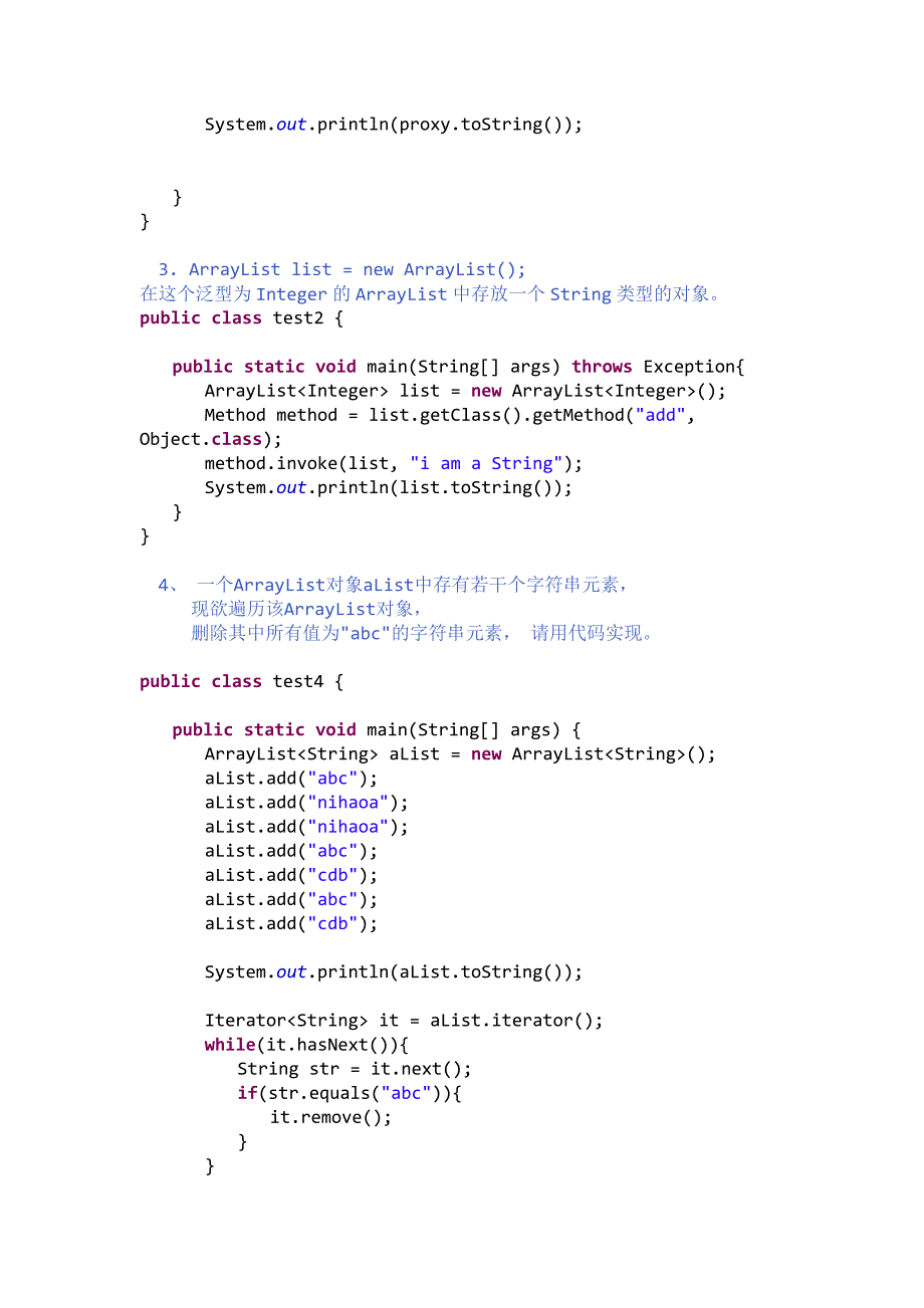 黑马入学测试面试题答案(整理)_第2页