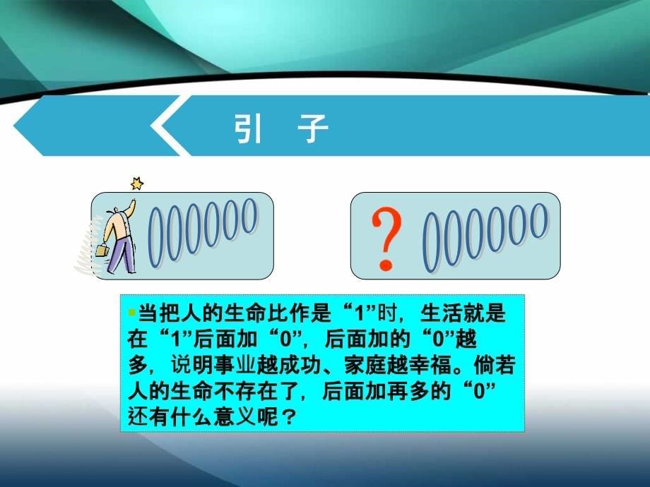 电工、电焊工入场安全教育及安全技术交底_第5页