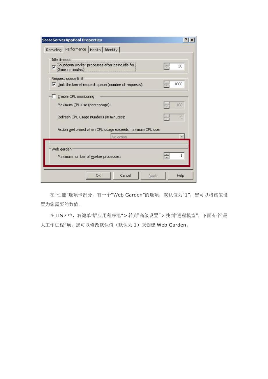 net培训：web farm和web garden的区别_第4页