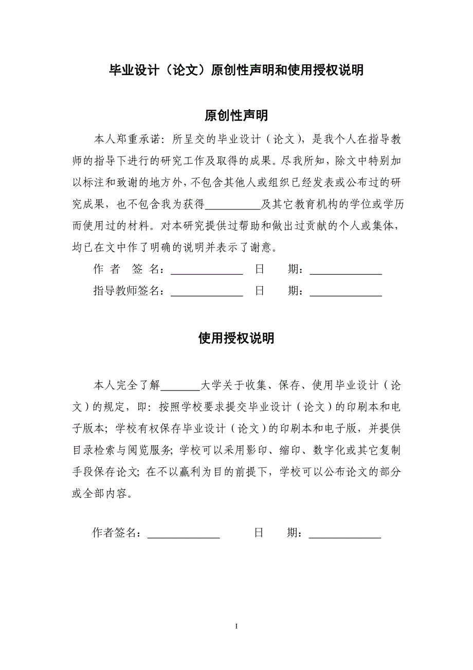 纤维状铁镍合金粉前驱体成分的控制本科_第2页