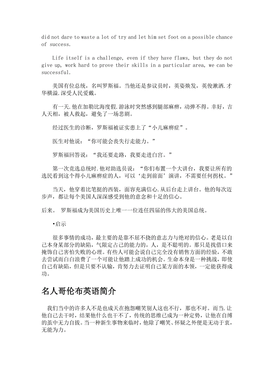 美国总统罗斯福英语简介_第2页