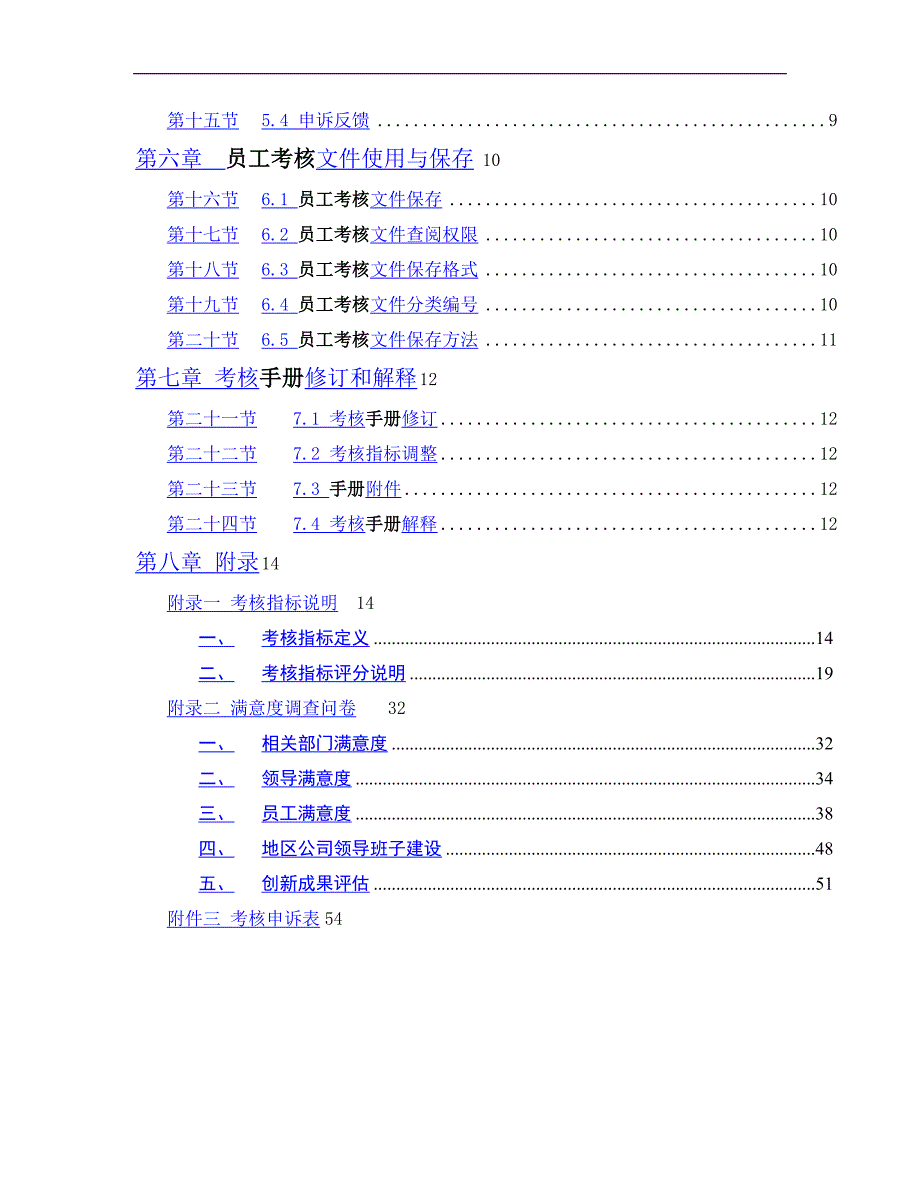 中海地产总部_第2页