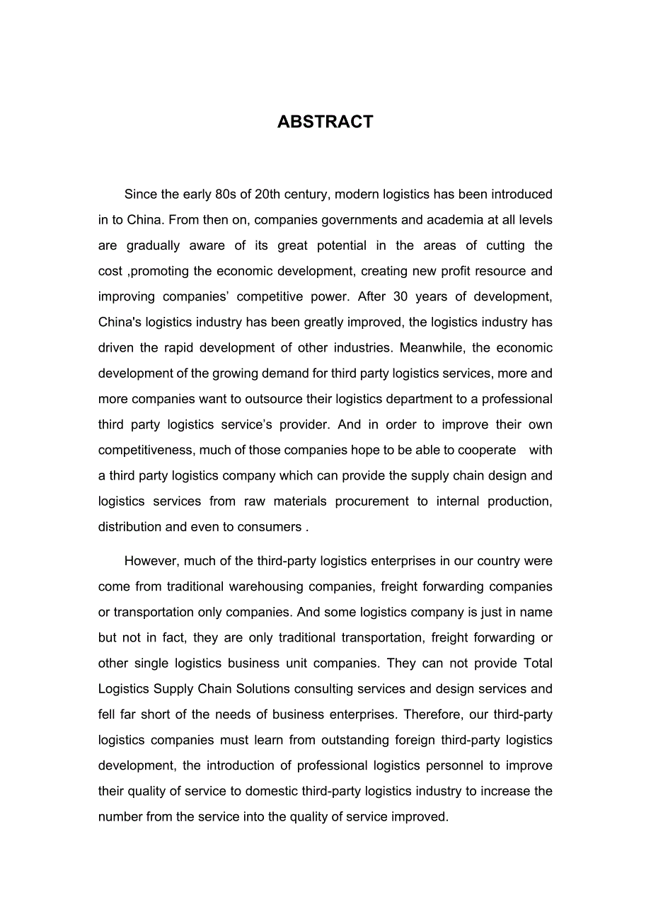 S物流公司发展现代第三方物流战略研究_第2页