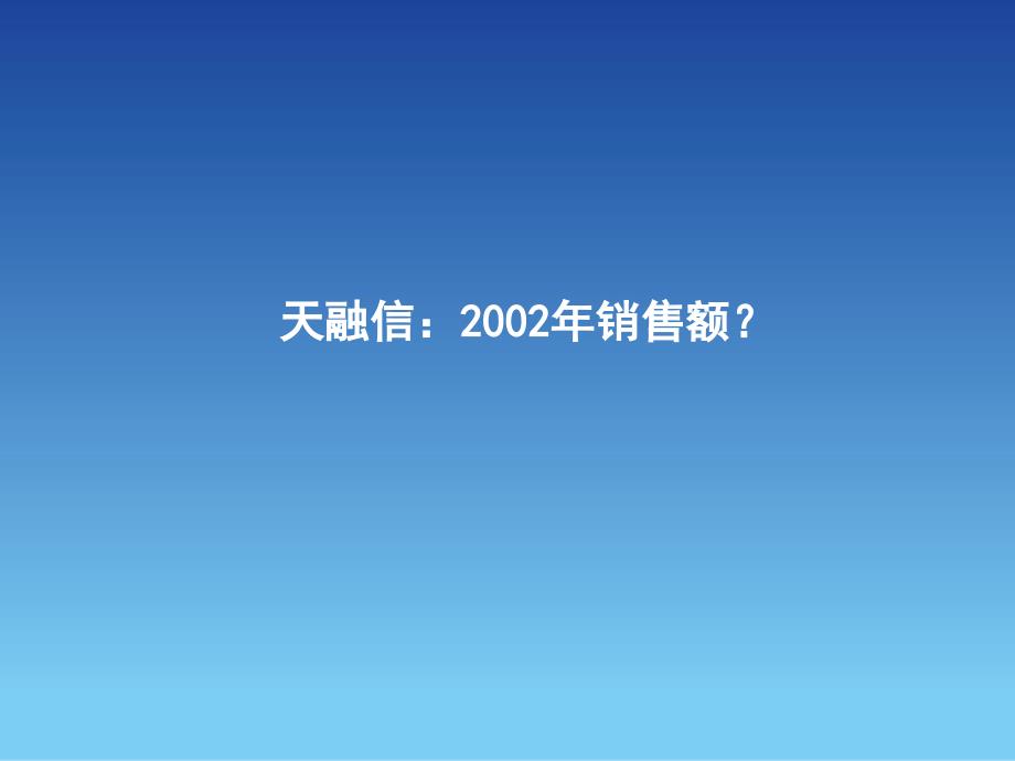 snagfor_2010新员工培训_公司整体介绍_第3页