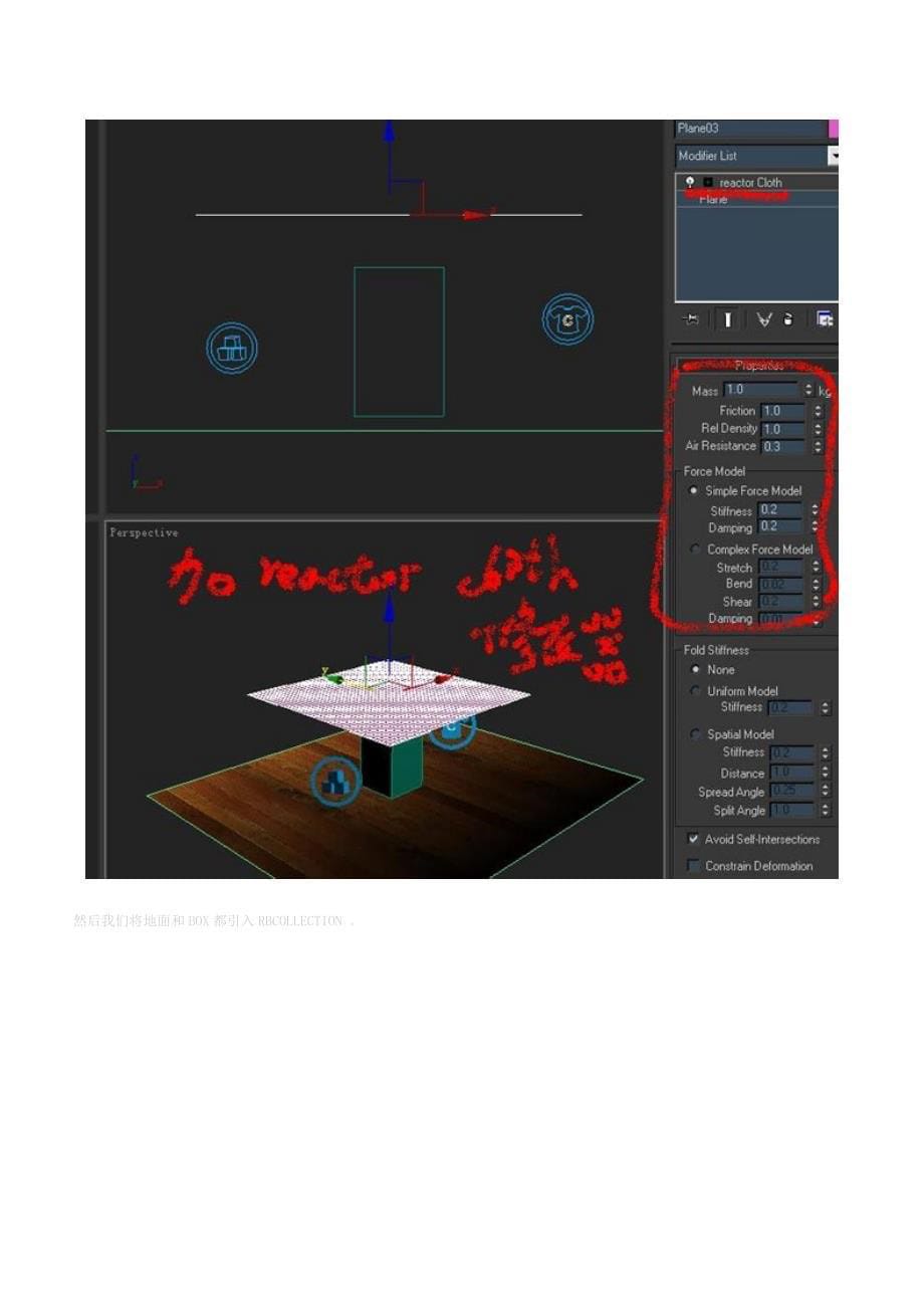 用reactor做布_第5页