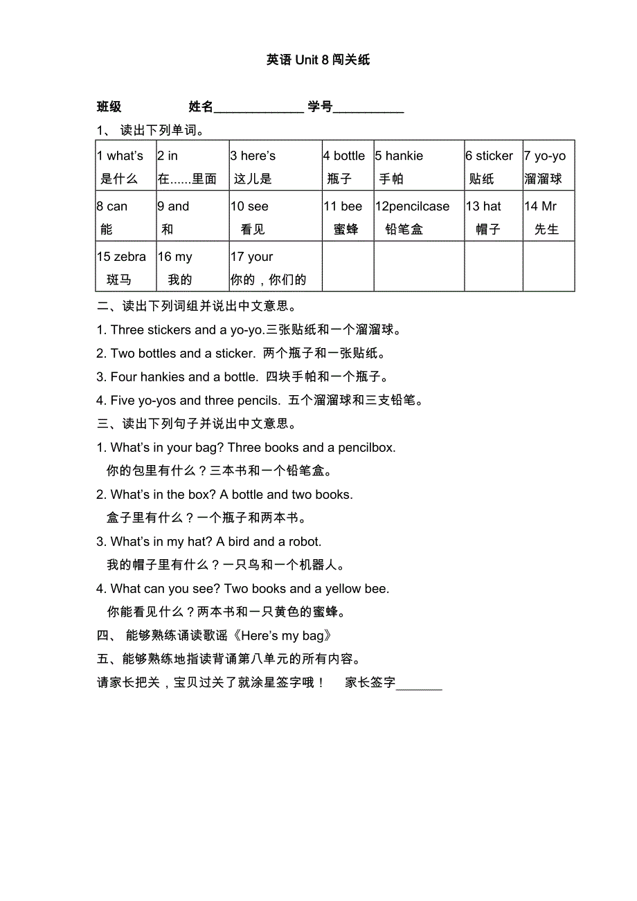 苏教一年级英语下册_第2页