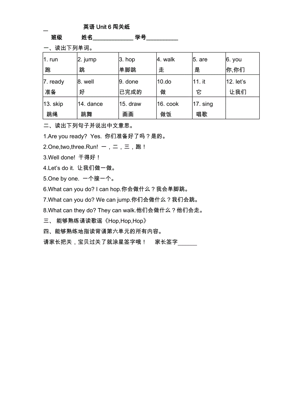 苏教一年级英语下册_第4页