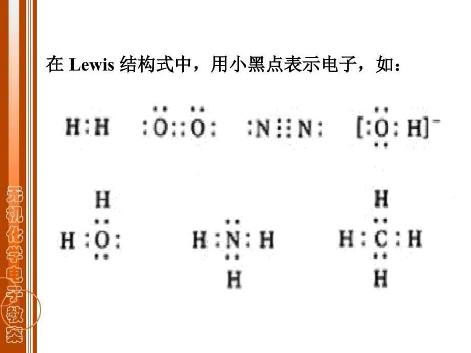 2分子2012-2-13_第5页