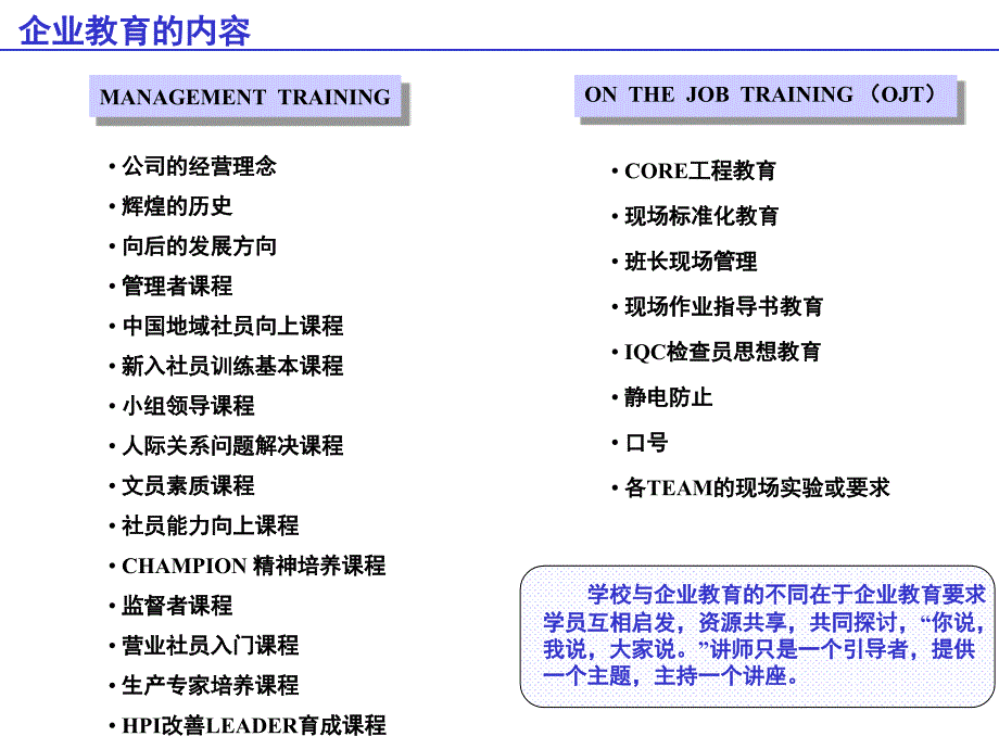 外企工作心得_第1页