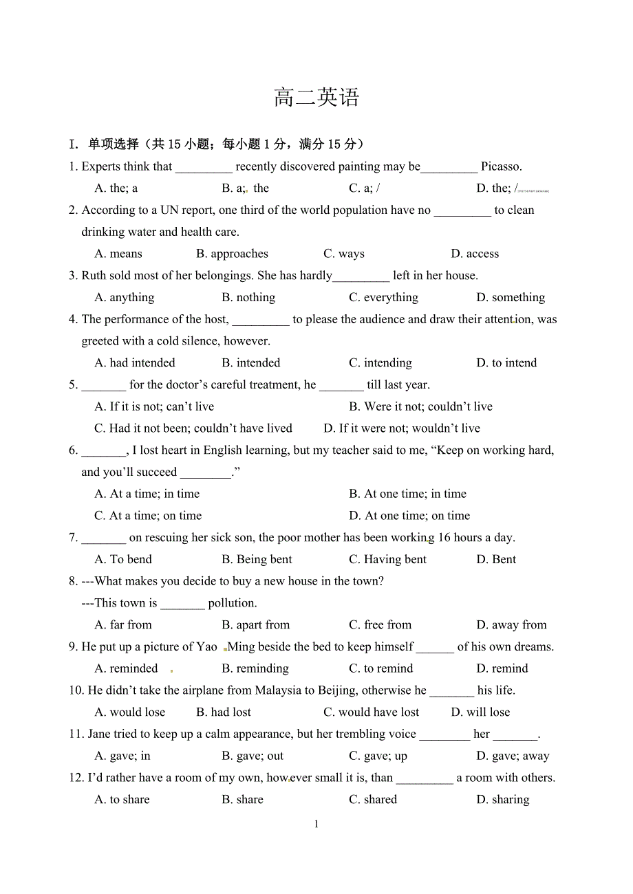 高二英语周末练_第1页