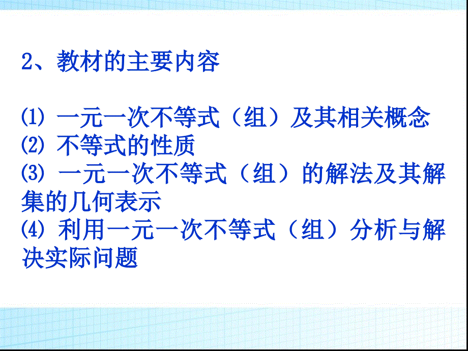 信号系统课程设计实验报告模板_第3页