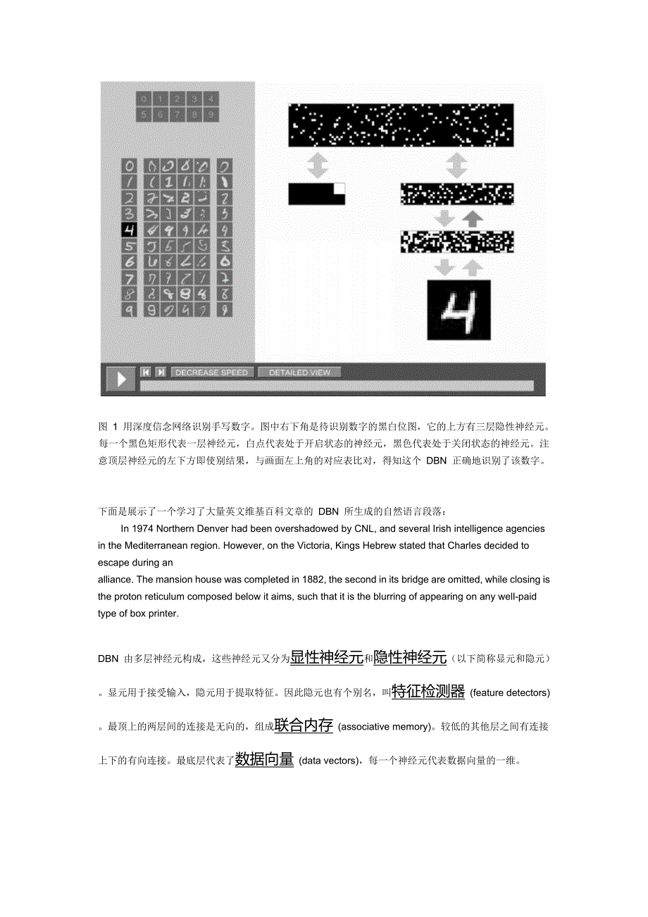 深度学习--深度信念网络_第2页