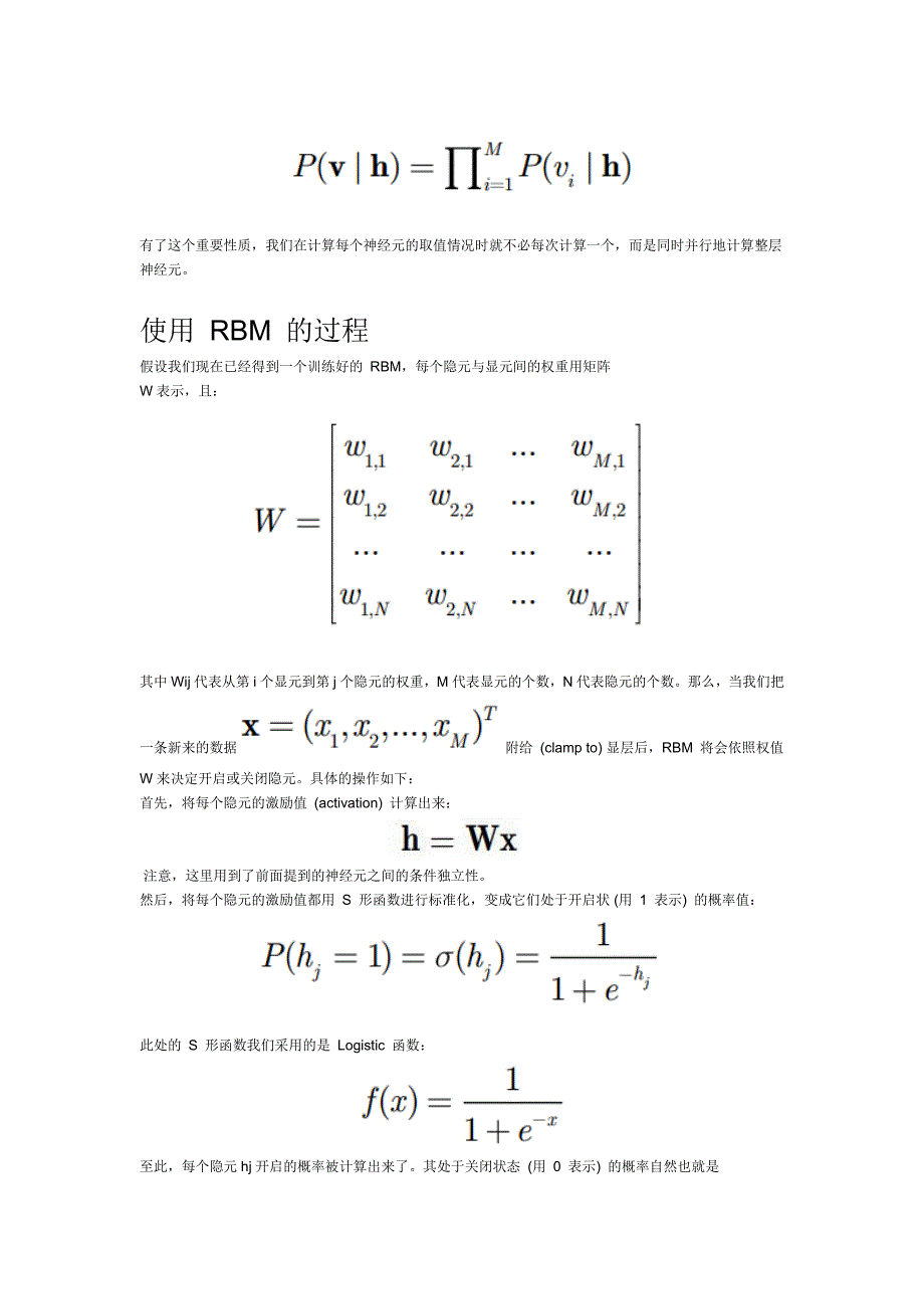 深度学习--深度信念网络_第4页