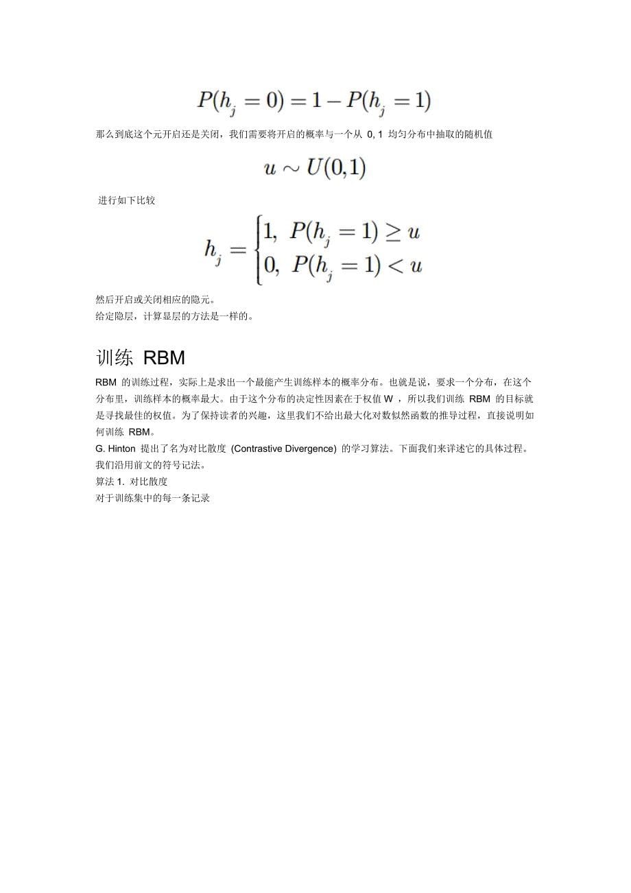 深度学习--深度信念网络_第5页