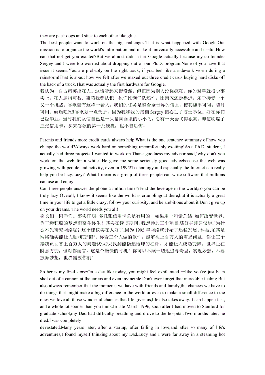 经典英语美文(汉英)_第2页
