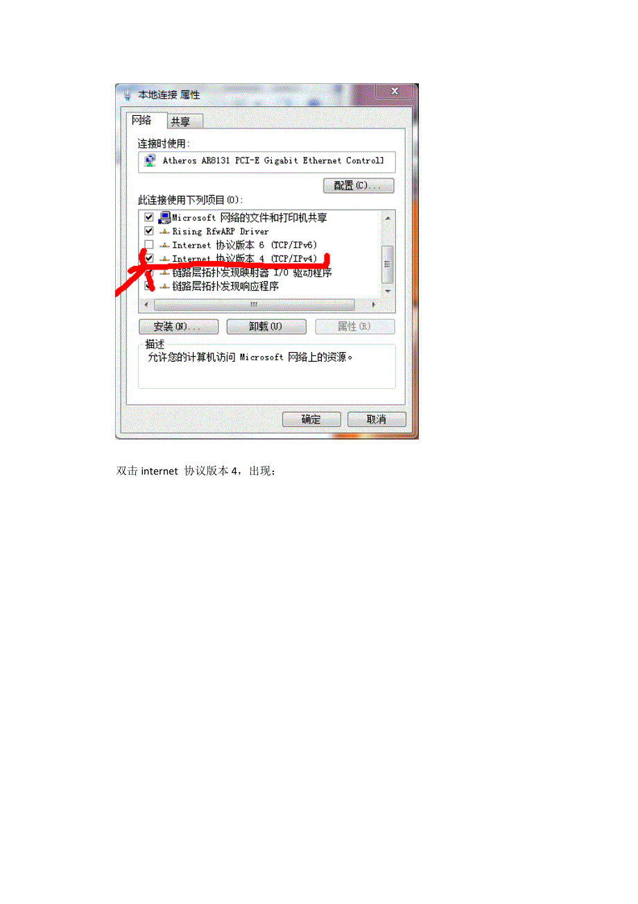 tp-link无线路由器配置方法。(新购入)_第3页