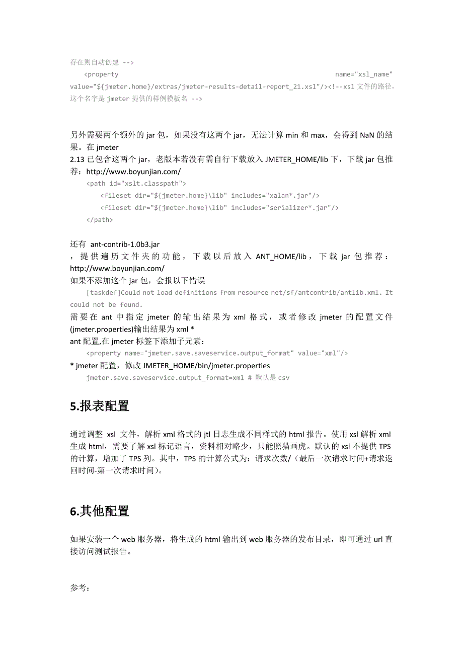 搭建ant和jmeter一键测试平台_第3页