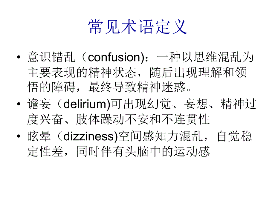 口腔急症处理_第4页