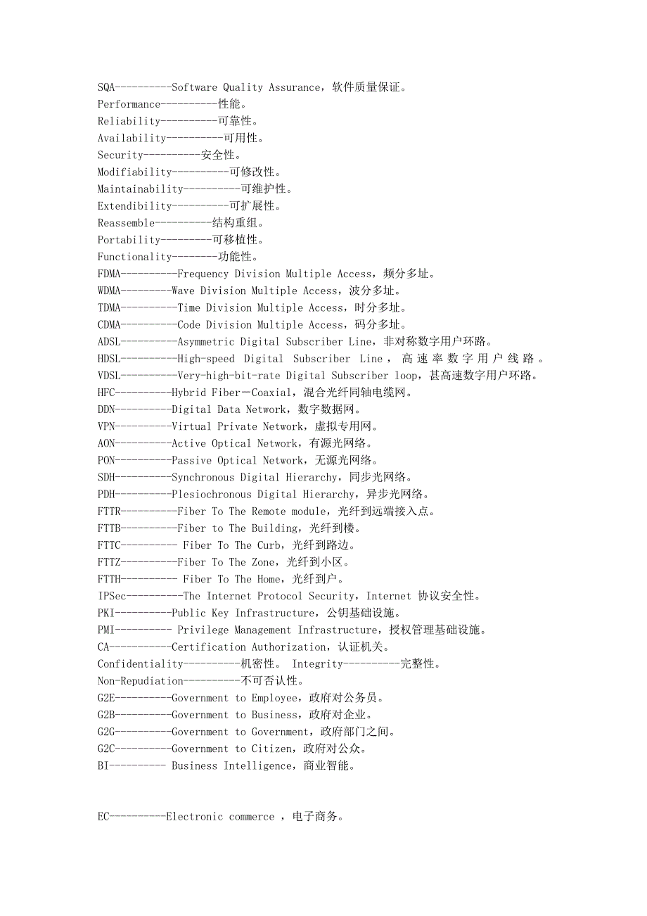 项目管理师专业英语_第4页