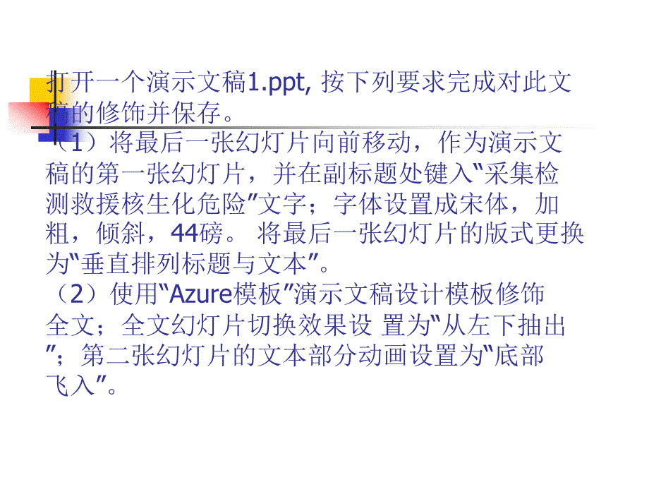 据介绍，北京危险化学品应急救援技术支撑系_第4页