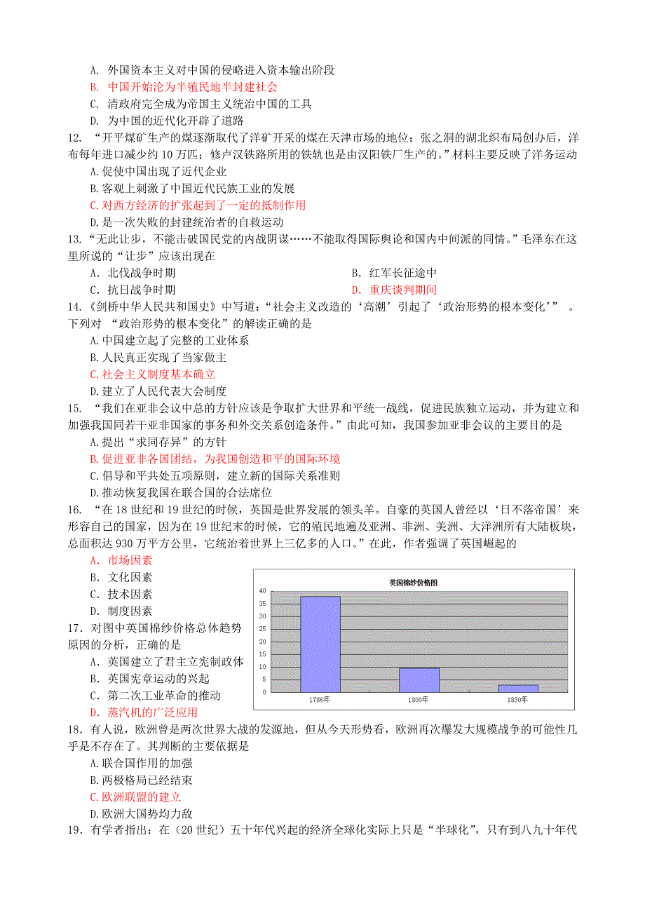 2015保定市文科综合模拟试题定稿_第3页