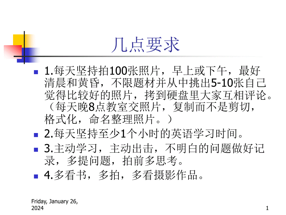 照相机基础知识_第1页