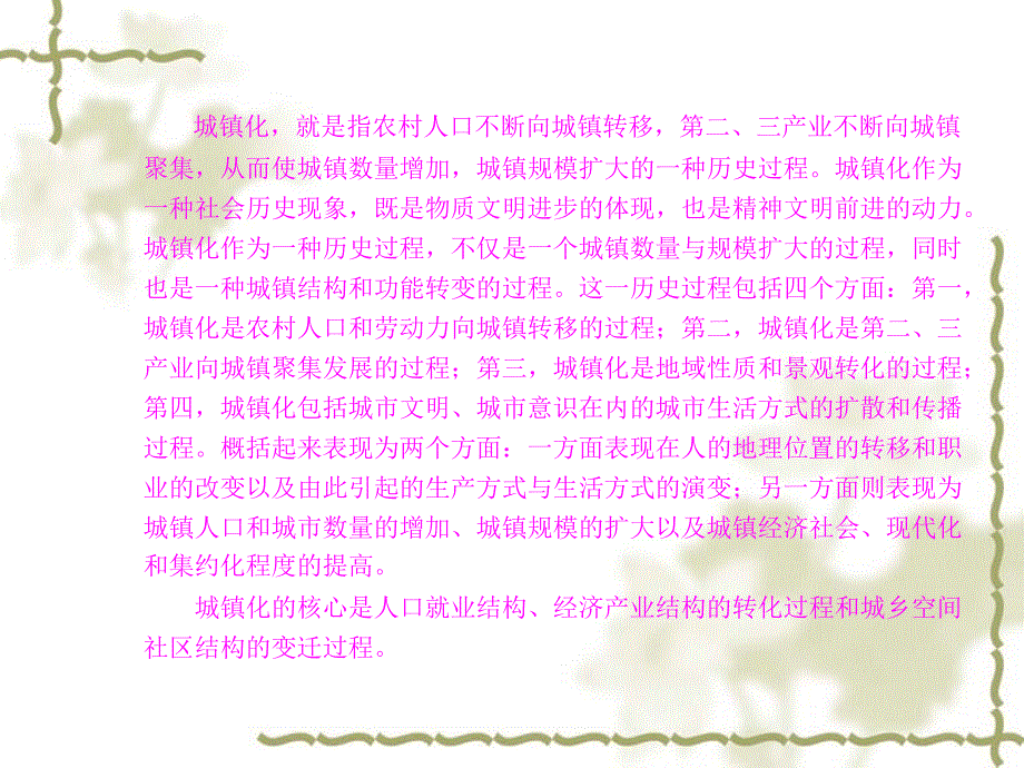 农村政策法规_第2页