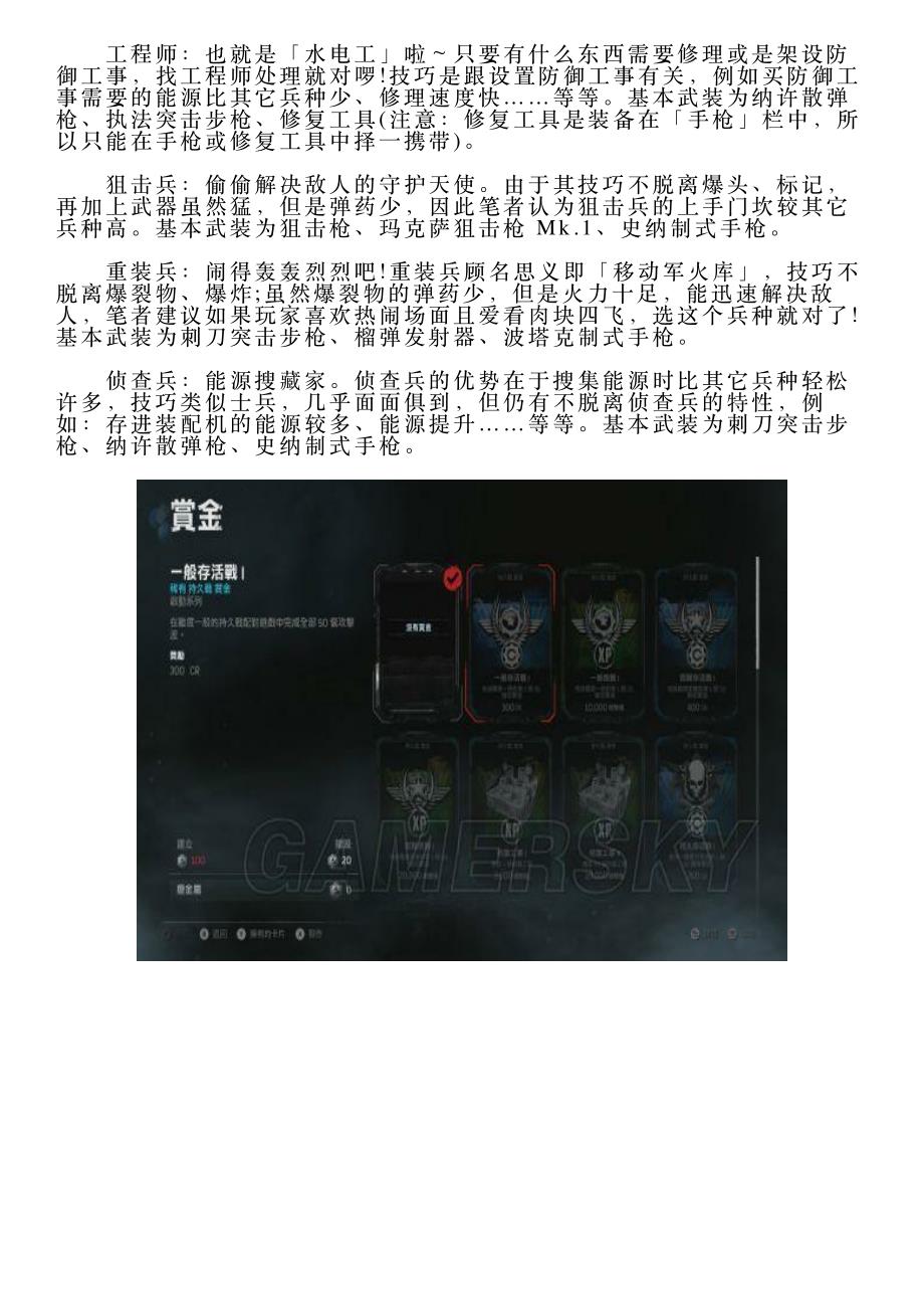 《战争机器4》持久战模式全面解析_第3页