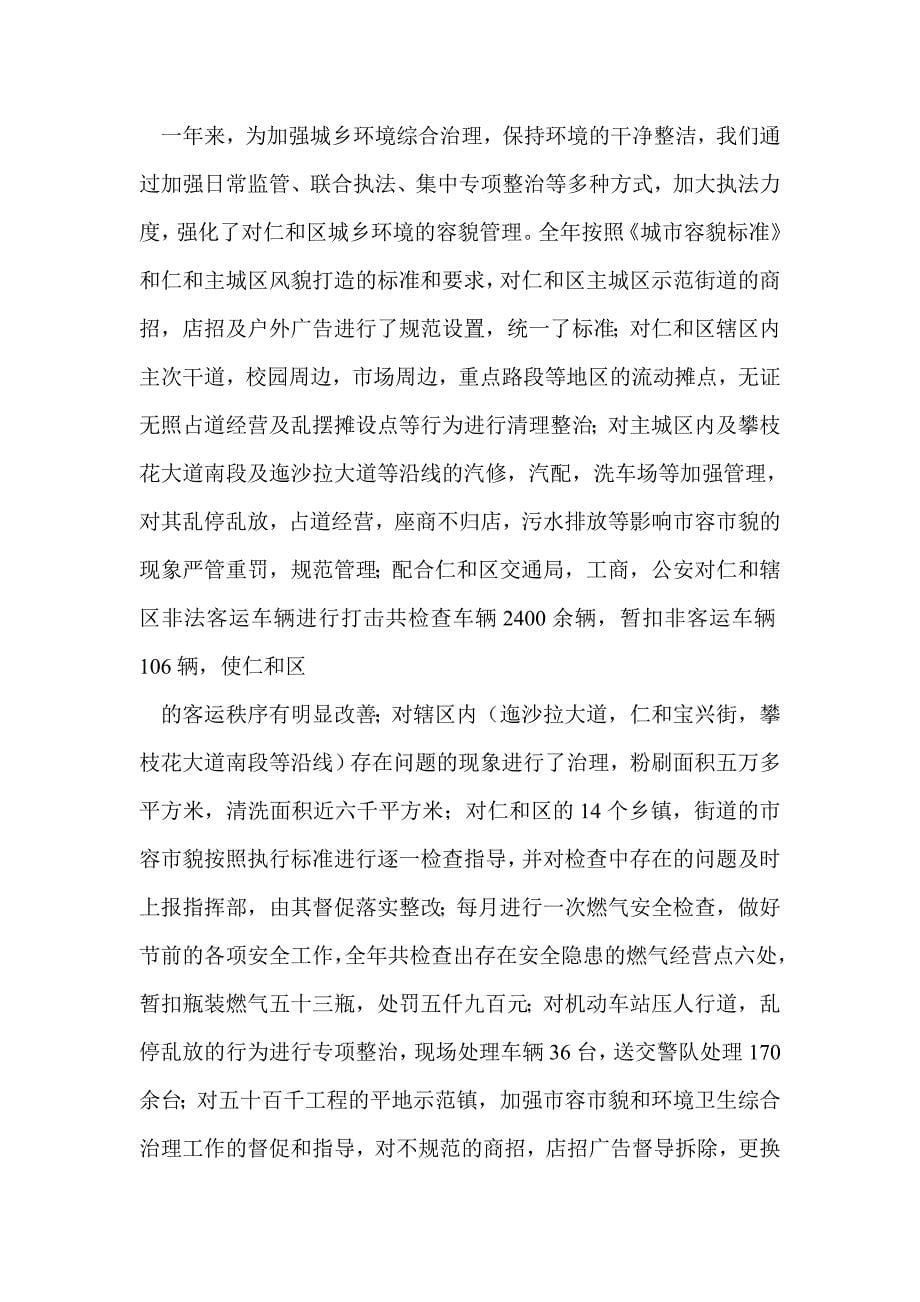 先进集体表态发言稿_第5页