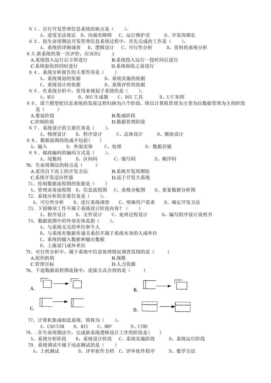 管理学原理复习资料及答案_第5页